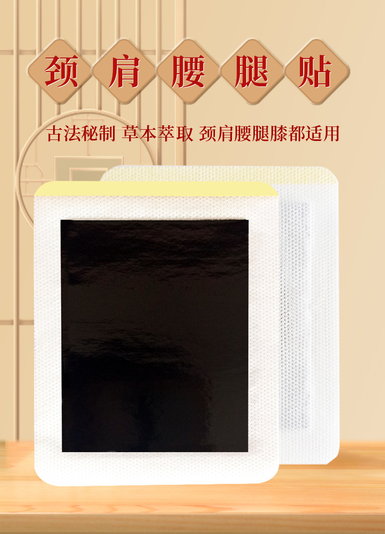 Self-Heating Herbal Pain Relief Patch for Neck Shoulder Waist and Legs 10x12cm Far Infrared Body Patch quality and texture
