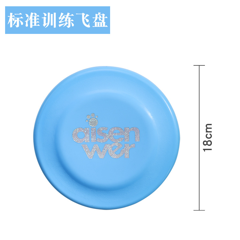 블루 스몰 스탠다드 프리스비 (18cm)