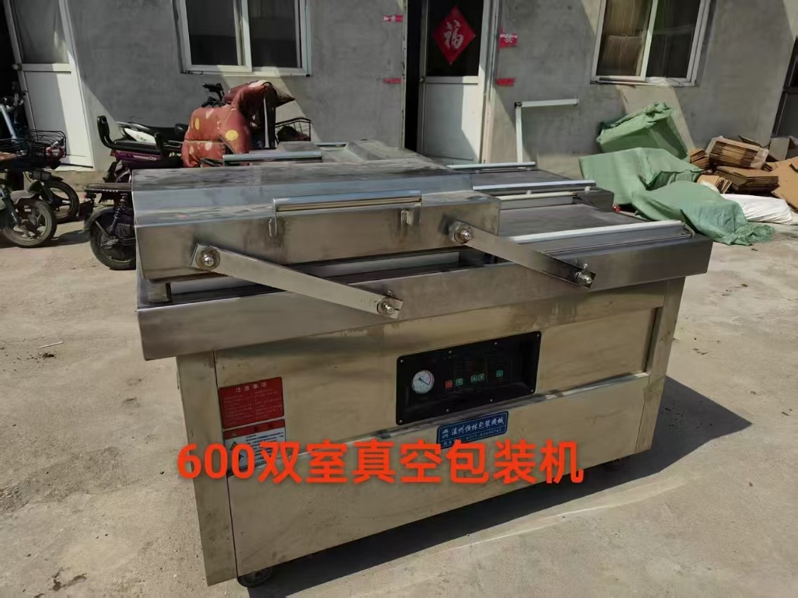 600双室真空包装机，标价与实物不符需要的老板联系我