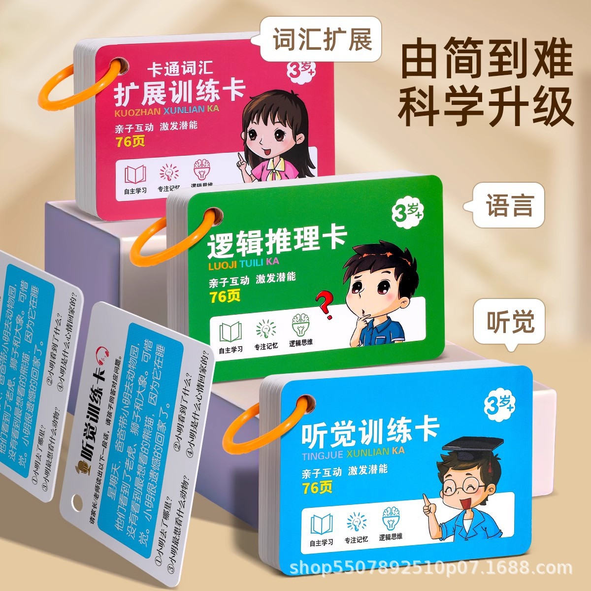 Tarjetas de entrenamiento de concentración auditiva para niños mayores de 8 años de edad Concentración hablada Mejora el razonamiento lógico Escucha 10