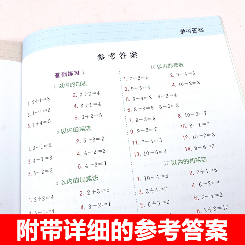 Special copybook for training for the first grade for teaching maths