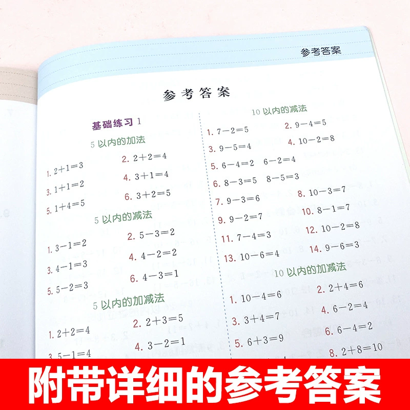 Special copybook for training for the first grade for teaching maths