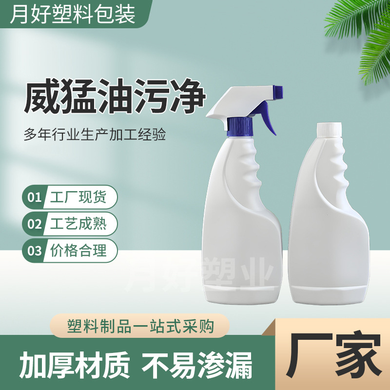 500ml 플라스틱 기름때 제거제, 옷깃 세척제, 화장실 세척액, 차아염소산 스프레이 병