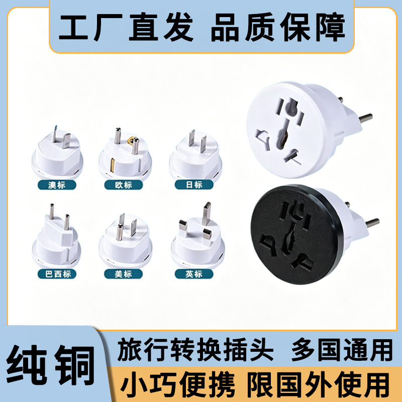 International Travel Adapter, Universal Multi-Functional Power Plug Converter, British Standard, German Standard, American Standard, European Standard International Travel Adapter, Universal Multi-Functional Power Plug Converter, British Standard, German Standard, American Standard, European Standard