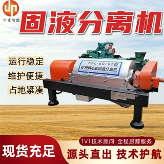 砂石泥浆脱水离心机 煤矿离心式固液分离机 全自动矿用固液分离机
