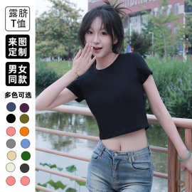 【定制高腰露脐圆领短T】夏季舞蹈团印logo欧美收腰纯色辣妹t恤女