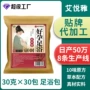 泡脚定制女士艾草包老姜