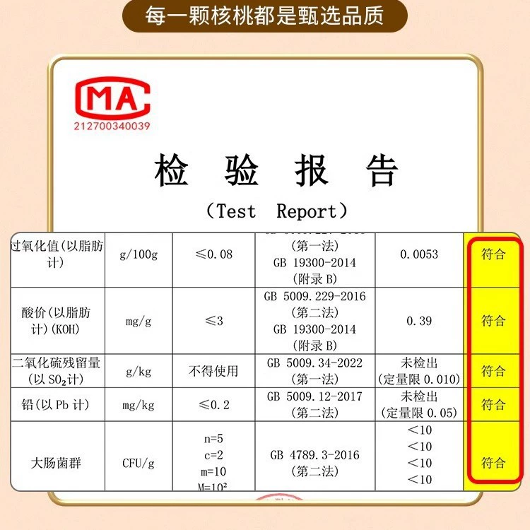 24 года новый продукт подлинный Xinjiang 185 ручной пирсинг сухофрукты оригинальный вкус для беременных специальных оптов qg