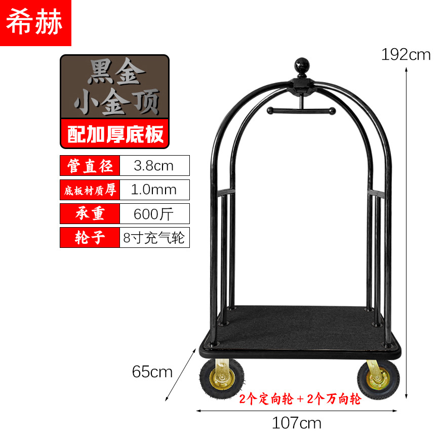 Carro de equipaje del hotel grueso vestíbulo carro de equipaje carro de mano de alta gama carro de conserjería rueda silenciosa carro de transporte de placa plana