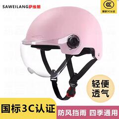 夏の日焼け止めハーフヘルメット男性用オールシーズン 3c 認定新しい国家標準ヘルメット電気自動車女性用