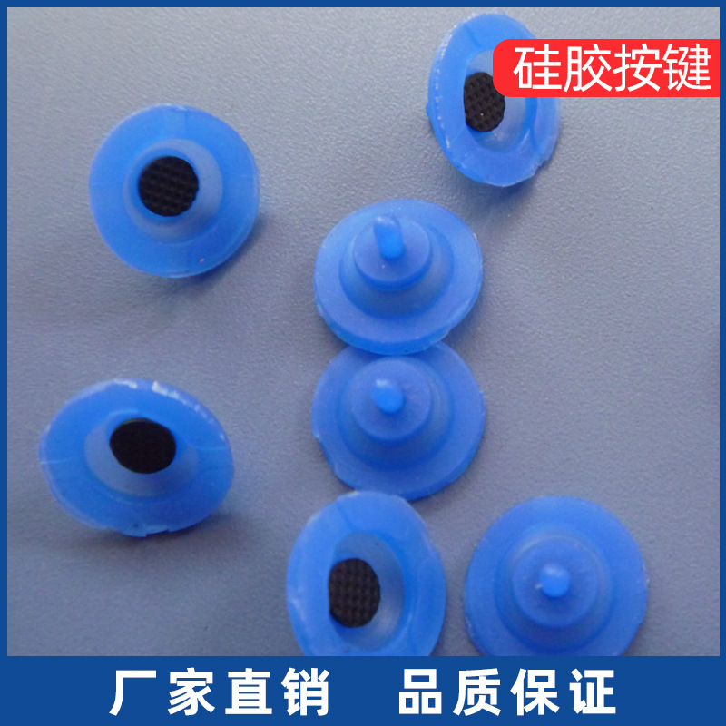 厂家直供导电硅胶按键弹性好电脑键盘啊按键华创橡胶按键防静电