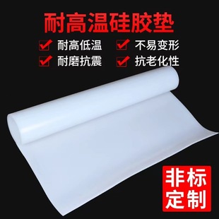 Silicone Sheet Silicone Sheet High Temperature Resistant Silicone Rubber Pad Silicone Sheet Sealing Pad Thickened Shock Absorbing Silicone Rubber Sheet