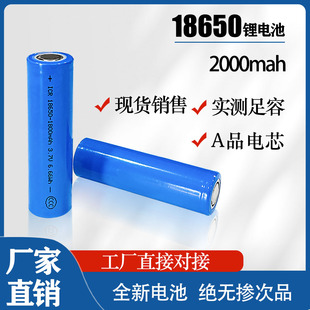 18650�늳ش�����2000mah3.7Vƽ�^�L�����Ͳ���늄ӌ���18650