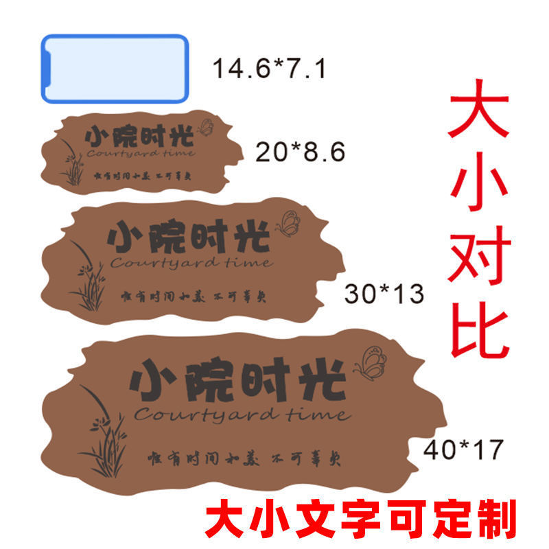 实木装饰挂牌庭院花园阳台质物品DIY墙上挂件门小院时光家里创意