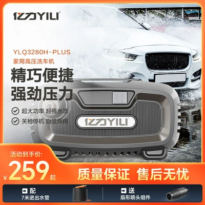 Yili 3280 Yüksək Təzyiqli Avtomobil Yuma Maşını, 220V Portativ Su Nasosu