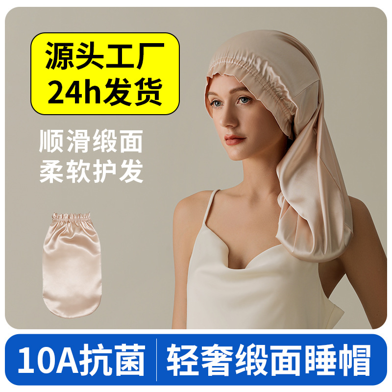 Satin Imitation Silk Sleep Cap 10A Antibacterial Women's New Anti-Tangle Long Hair Cap High Elasticity Elastic Home Maternity Cap