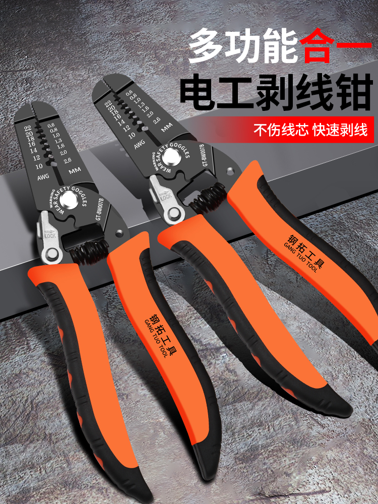 电工剥线钳多功能手动扒皮钳电缆剪刀绝缘钳拨线钳剪线器钳子工具