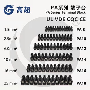 PA8-12P��ɫ�Ӿ��� UL CQC VDE CE�J�C���� PA8��ɫ�Ӿ����ӡ���