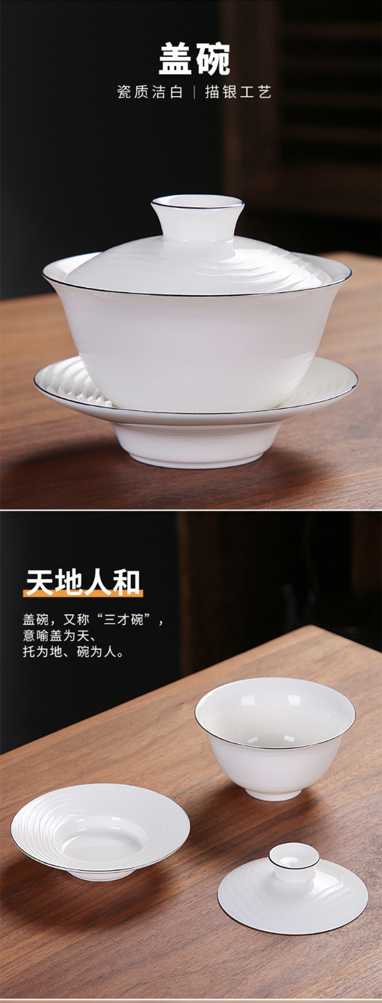 美阁家用德化白瓷描银功夫茶具套装办公会客茶壶盖碗茶杯礼盒装-