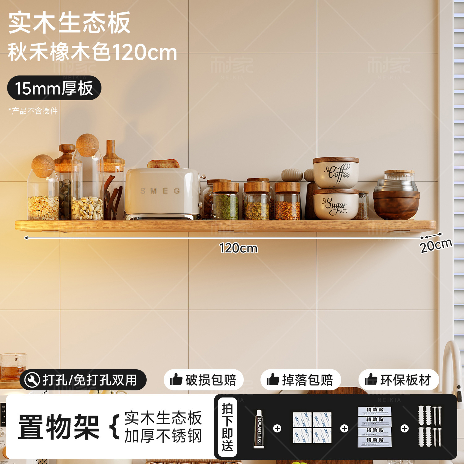 Estante de pared de cocina sin perforación tablero de una palabra tablero de comedor bar condimentos estante de almacenamiento de pared colgante partición
