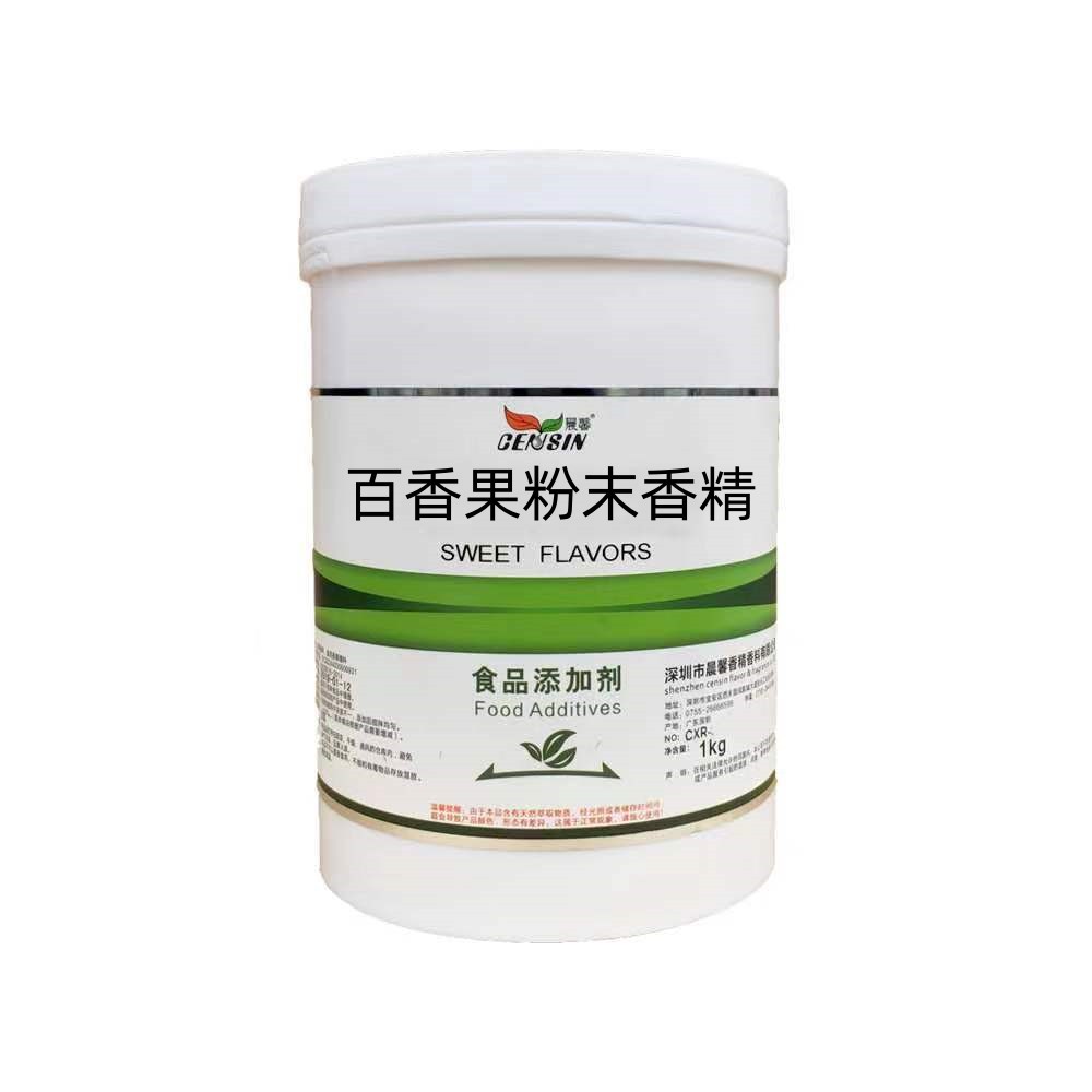 晨馨粉末香精 百香果 草莓 哈密瓜 芒果 樱桃 粉末香精
