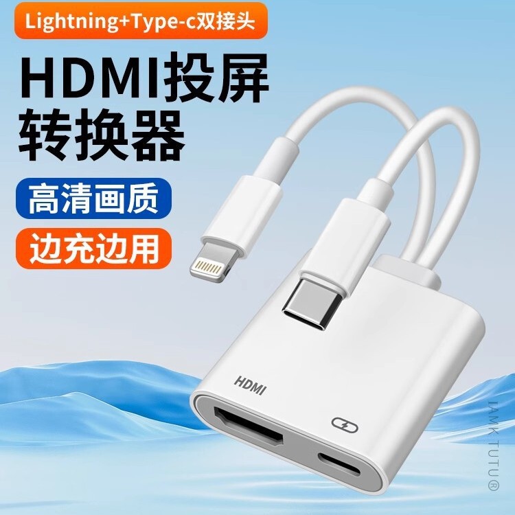Suitable for Apple Type-C Dual Interface HDMI High-Definition Screen Mirroring Cable Monitor Connection Cable with Pd Charging
