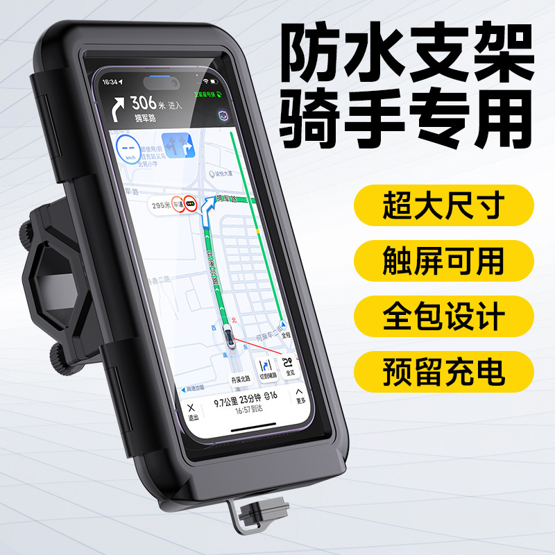 Totalmente cerrado impermeable resistente a la caída de bicicleta soporte de teléfono móvil coche eléctrico motocicleta coche soporte se puede separar de la pantalla