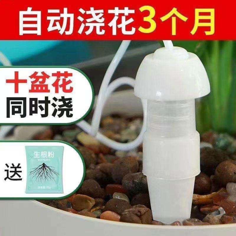 自动浇花器 渗水器 懒人浇花神器花盆多肉滴水器浇水器