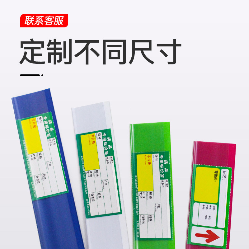 超市货架标价条透明药店玻璃卡条价格条塑料加厚平面粘贴仓库价签