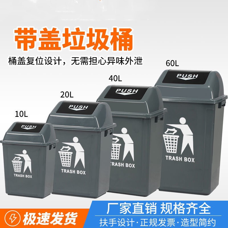 Thickened plastic square Shaker trash can with lid commercial 40L flip school kitchen toilet sanitation box Thickened plastic square Shaker trash can with lid commercial 40L flip school kitchen toilet sanitation box