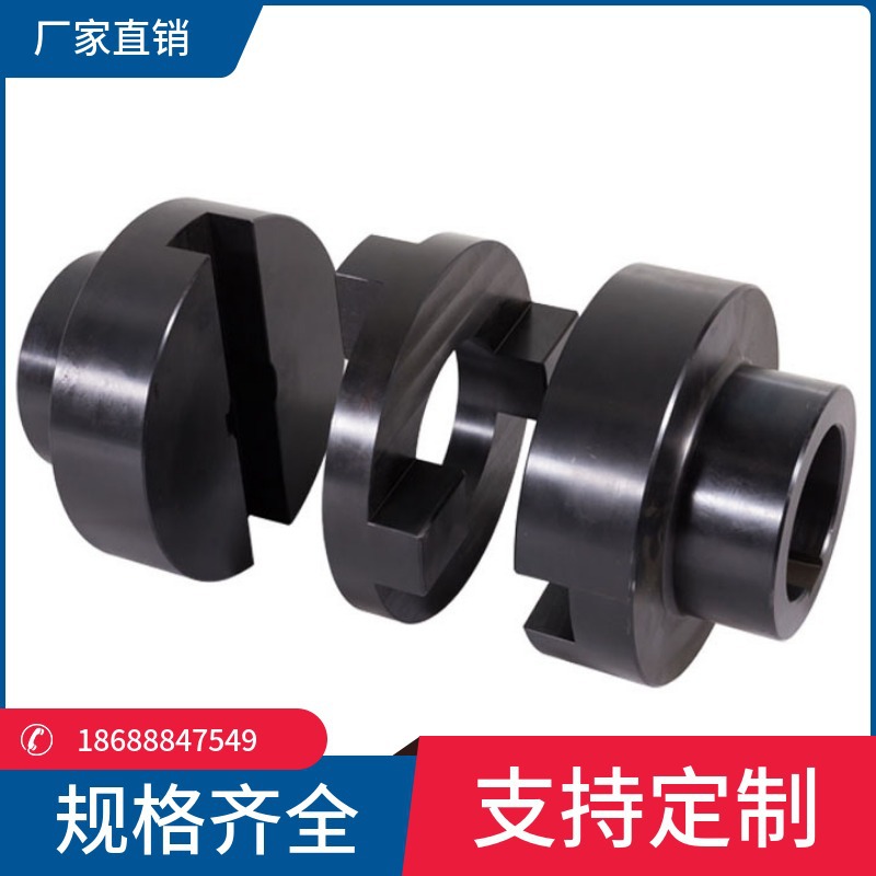 ZTSL型45钢十字滑块式联轴器