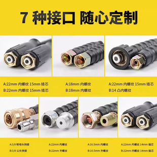 High-Pressure Car Wash Hose with Inner Diameter M6M8, Car Wash Machine Pump Steel Wire, Explosion-Proof and Wear-Resistant Fabric Car Wash Hose in Stock