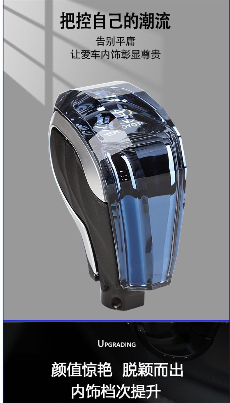 Suitable for Toyota Highlander, Sienna, Rav4, Crown, Land Cruiser, and Avalon Gear Shift Knob Modification