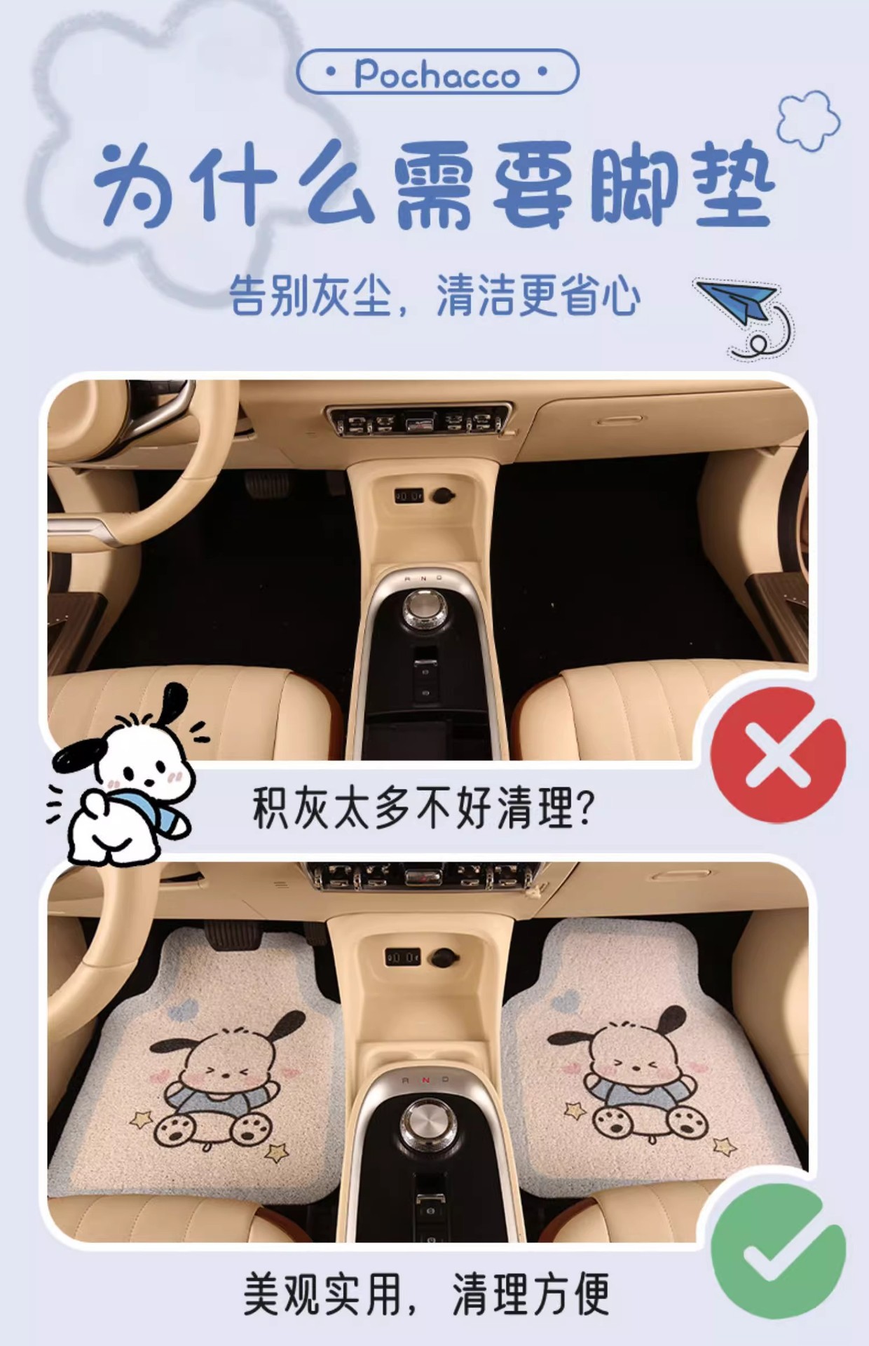 Cartoon Dog Car Floor Mats, Universal Dirt-Scraping Wire Loop Floor Mats, Durable and Easy-To-Clean Floor Mats for Home Use