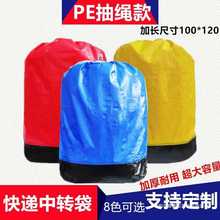 快递中转袋中通申通圆通韵达快递循环集包防水物流搬家打包袋