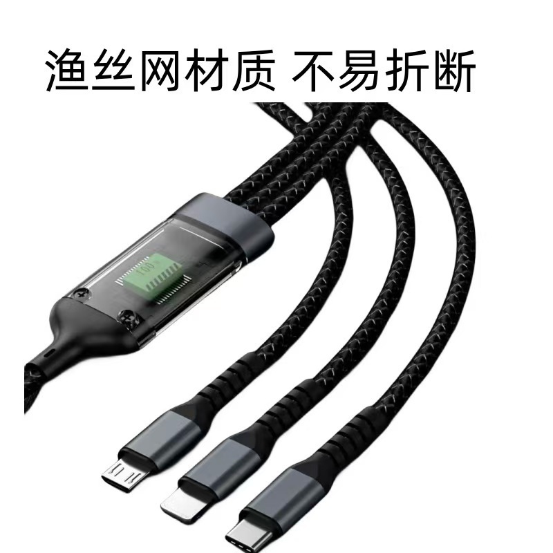 适用华为小米苹果安卓数显一拖三手机充电线三合一多头快充数据线|undefined