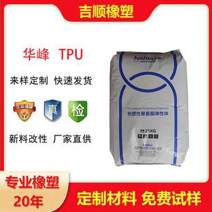 TPU�㽭�A��HF-1085A��ˮ�����ͷ�����Ĥ����������zԭ���A��tpu