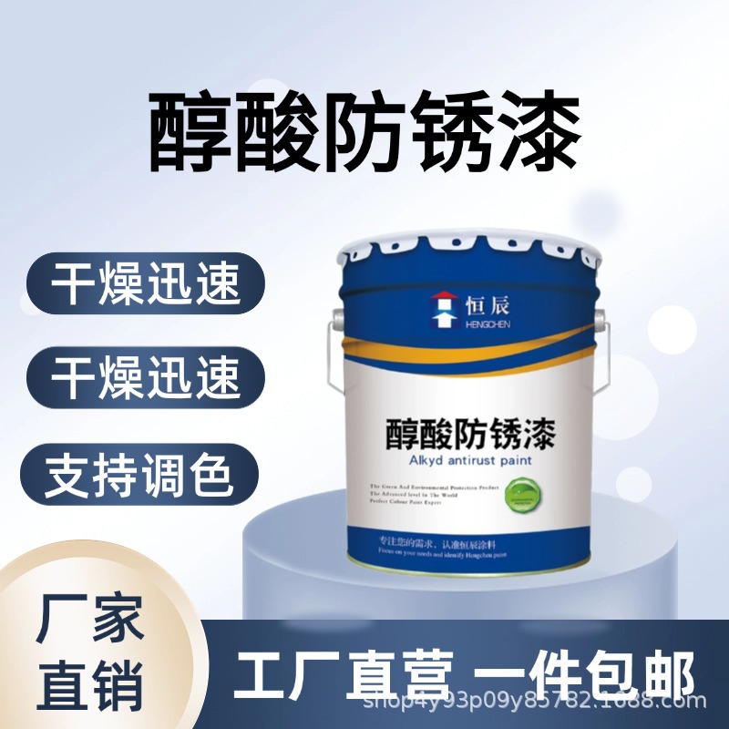 金属防锈漆厂家直销醇酸防锈漆干结构防锈漆防水烤漆