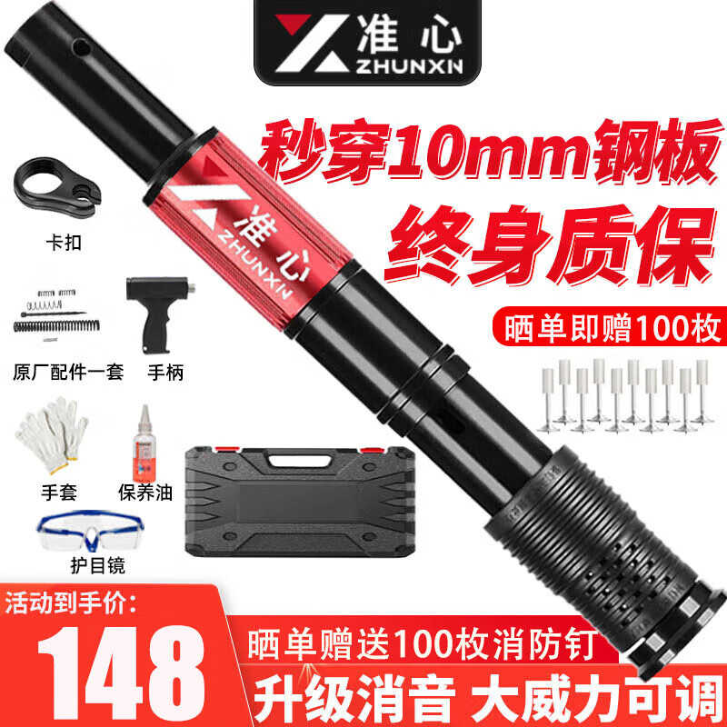 准心吊顶神器射钉枪炮钉抢消音线槽打钉装修钢钉固定器吊顶王手动