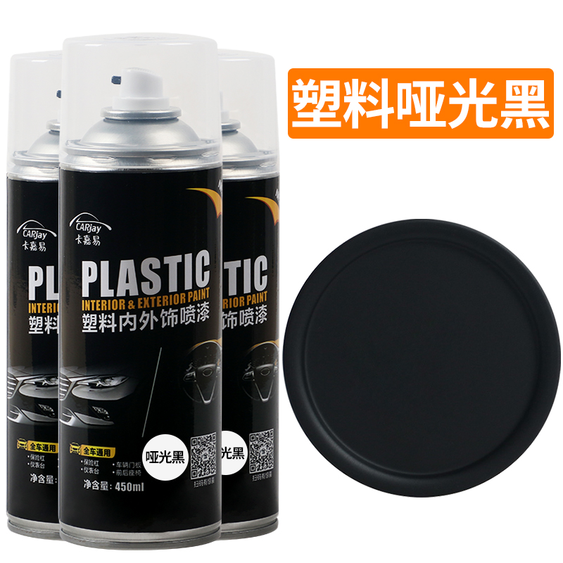 Qìchē Anti-Rust Plastic Paint - 3-pack-for-plastic-matte-450ml