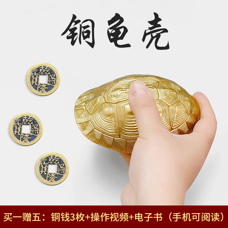 纯铜龟壳摆件手摇铜龟甲富甲天下手把件道具铜乌龟板送铜钱