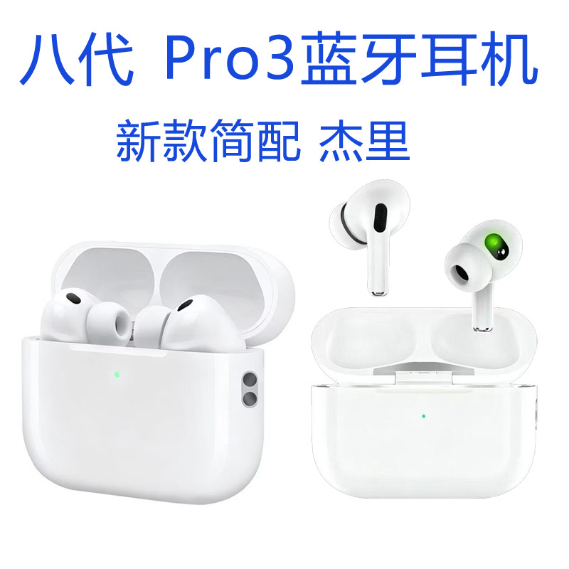 (Cross-border trading), apple, headphones, compatible earplugs, new collection, pro3, bluetooth, pro8