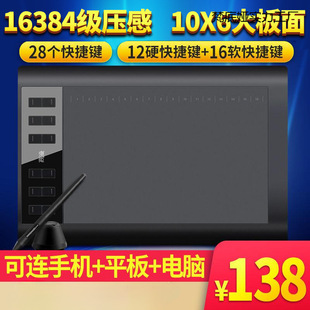 Digital Tablet Hand-Drawing Tablet Computer Online Course Learning Handwriting Tablet Can Be Connected to Mobile Phone Drawing Tablet