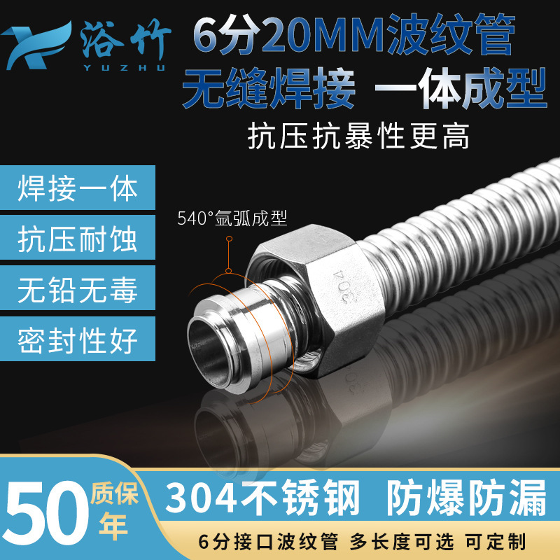 6 points thickened 304 stainless steel corrugated pipe DN20 radiator water heater wall-mounted boiler inlet pipe high pressure explosion-proof pipe