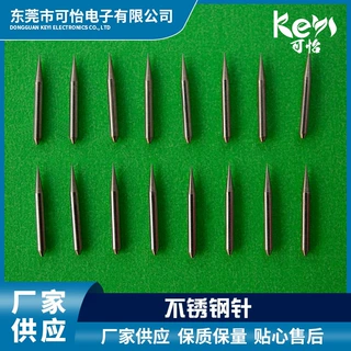 不锈钢针不锈钢尖针仪器设备尖针电子模块尖针