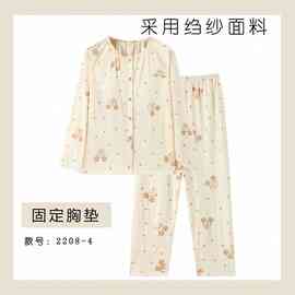 批发春秋季新款睡衣女款仿棉长袖带胸垫开衫甜美可爱风家居服套装