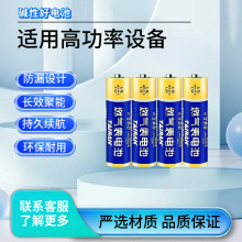 钛冉燃气表电池天然气表智能煤气表物联网煤气表大容量长待机电池