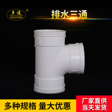 Sֱ ˮͨPVCܼͨ ͨ ˮͨl