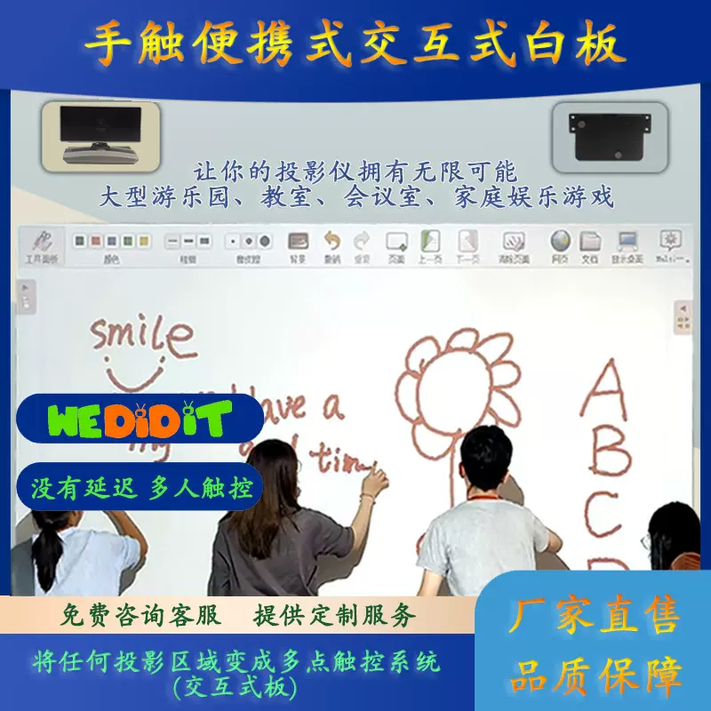 OWAY多媒体教室教学会议娱乐互动投影仪多功能设备墙面地面游戏