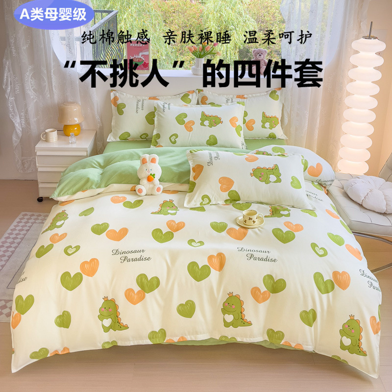 小清新加厚磨毛四件套宿舍纯棉床单被套三件套类母婴级床上用品